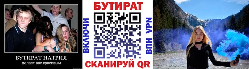 БУТИРАТ 1.4BDO  KRAKEN зеркало  Выкса  закладки 