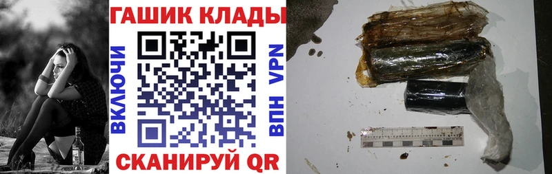 ГАШИШ гашик  наркотики  гидра сайт  Выкса 