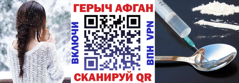 продажа наркотиков Выкса Героин Афган